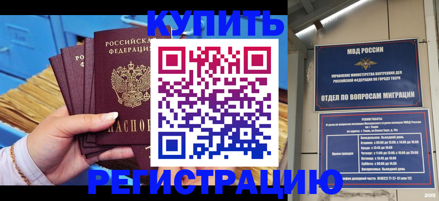 найти адрес прописки в Видном