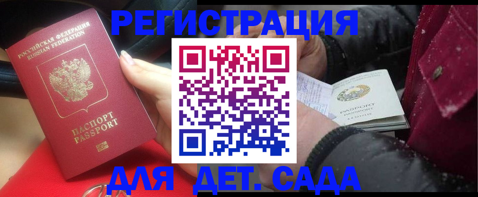 временная регистрация адрес в Видном